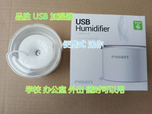 Humidificateur USB - Ref 411688