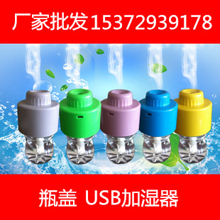 Humidificateur USB - Ref 411750