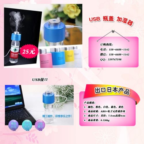 Humidificateur USB - Ref 411827