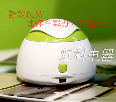 Humidificateur USB - Ref 411930