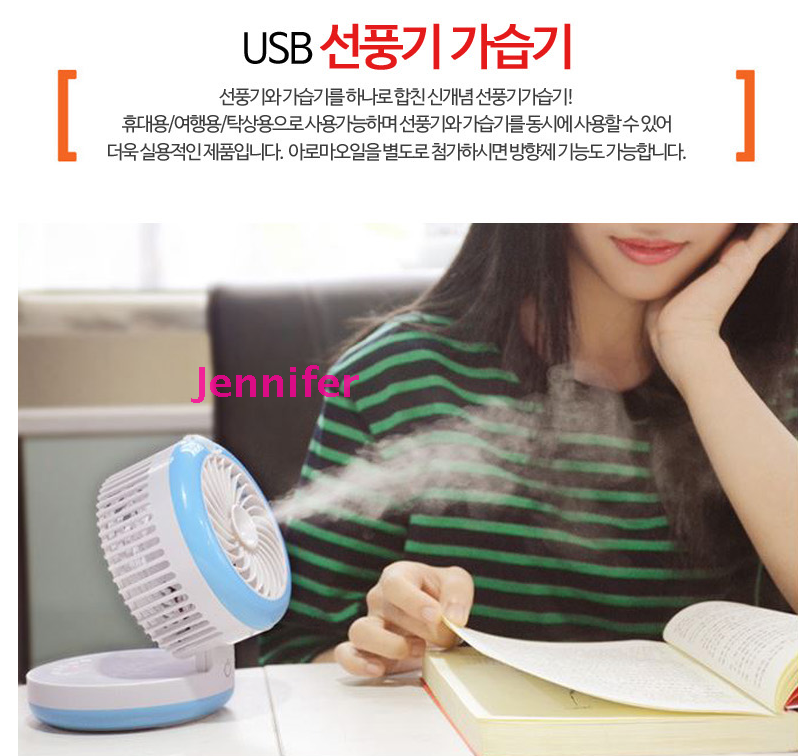 Humidificateur USB - Ref 411934