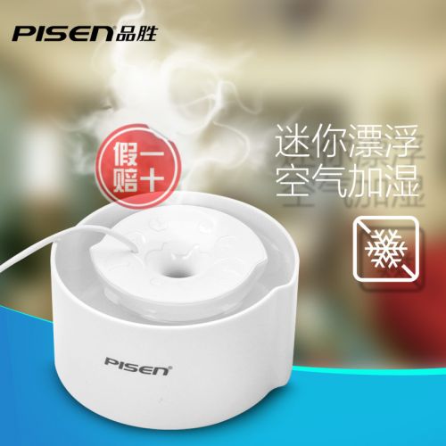 Humidificateur USB - Ref 412138