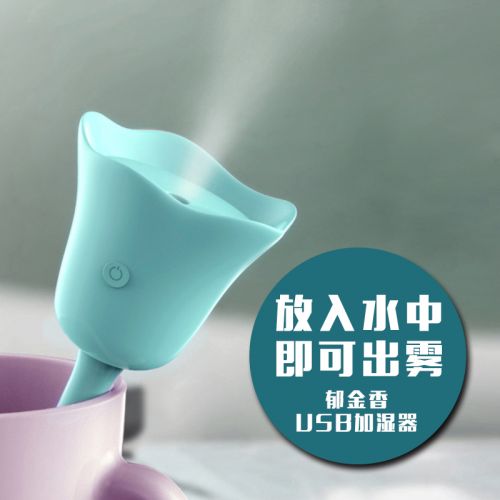 Humidificateur USB - Ref 413410