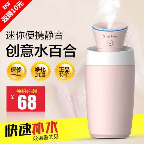 Humidificateur USB - Ref 413445