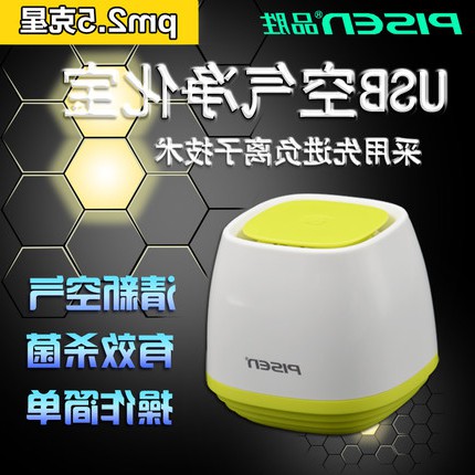 Humidificateurs USB PISEN - Ref 443014