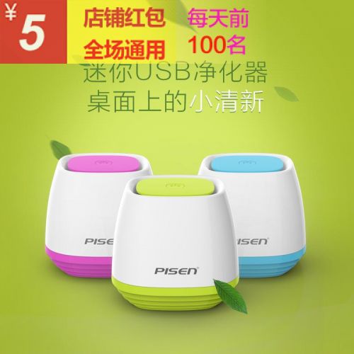 Humidificateurs USB - Ref 443082