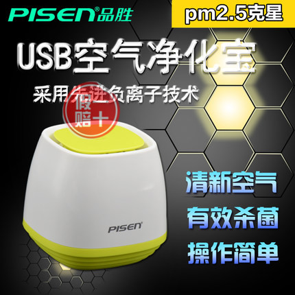 Humidificateurs USB PISEN - Ref 443086