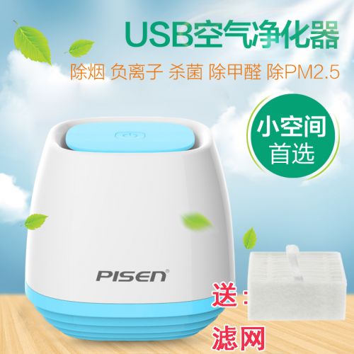 Humidificateurs USB PISEN - Ref 443098