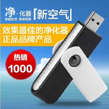 Humidificateurs USB - Ref 443590