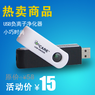 Humidificateurs USB 443675