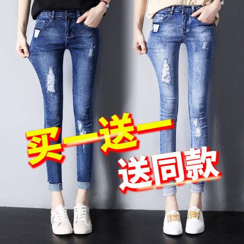 Jean femme LEI YUAN - Ref 3191002