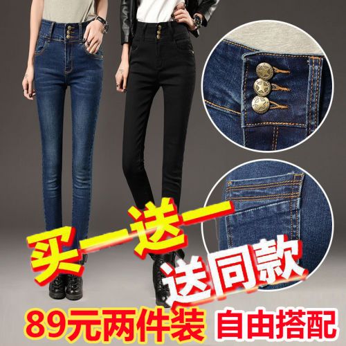 Jean femme - Ref 3191018