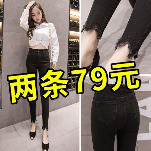 Jean femme - Ref 3191046