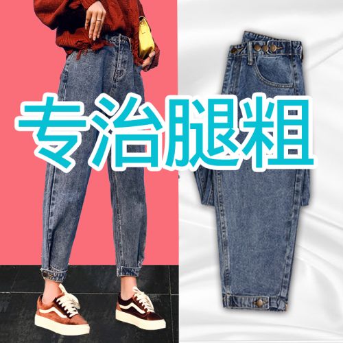 Jean femme JOHNSMART - Ref 3191080