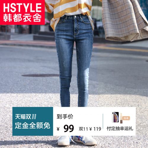 Jean femme HSTYLE - Ref 3191115