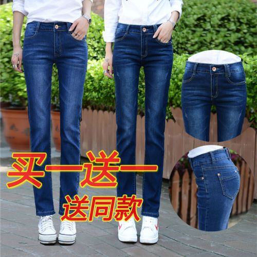 Jean femme - Ref 3191120