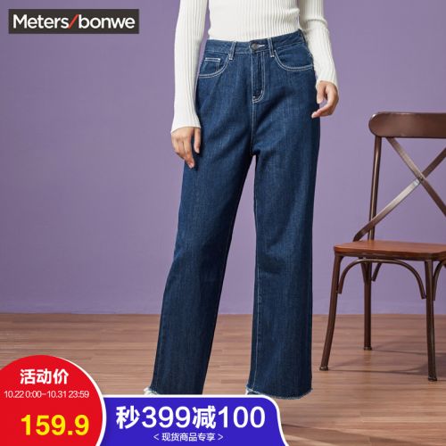 Jean femme METERS BONWE METERSBONWE - Ref 3191148