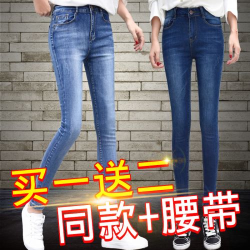 Jean femme - Ref 3191149