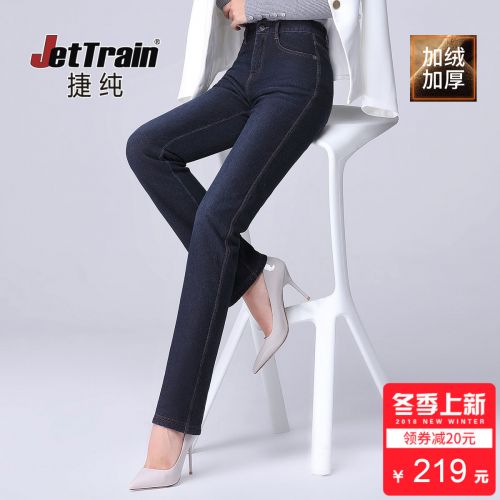 Jean femme JETTRAIN - Ref 3191203