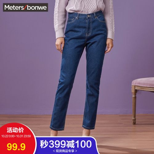 Jean femme METERS BONWE METERSBONWE - Ref 3191213