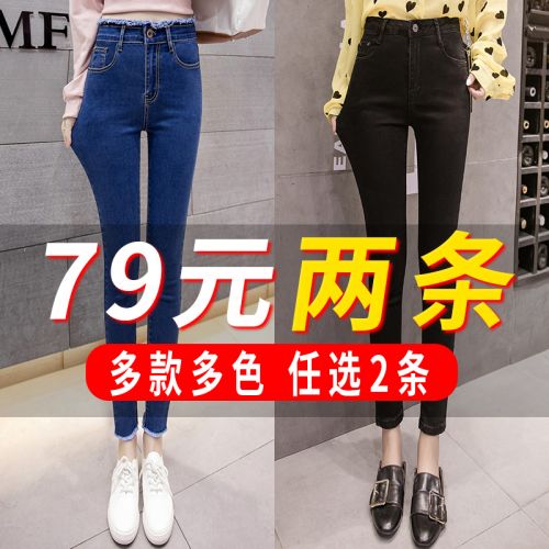 Jean femme WRQY - Ref 3191301