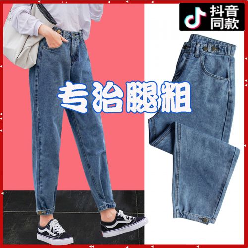 Jean femme - Ref 3191374