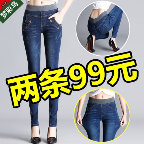 Jean femme - Ref 3191427