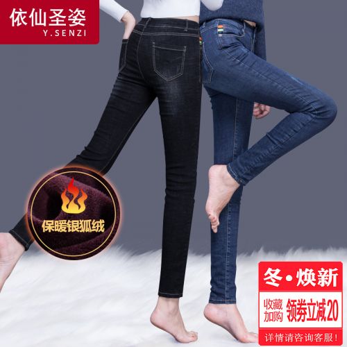 Jean femme - Ref 3191431