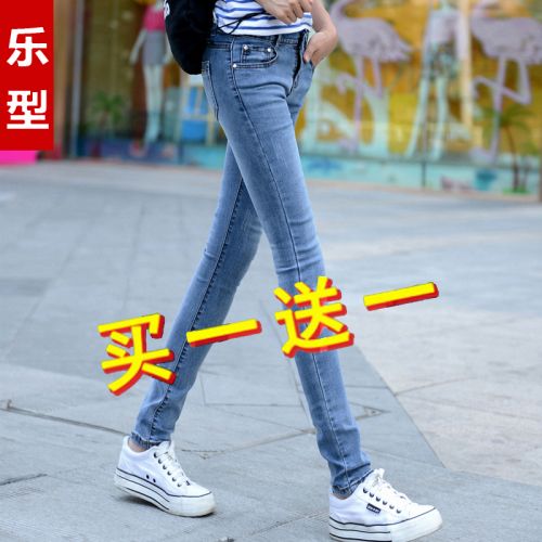 Jean femme LAREXING TYPE DE MUSIQUE - Ref 3191438