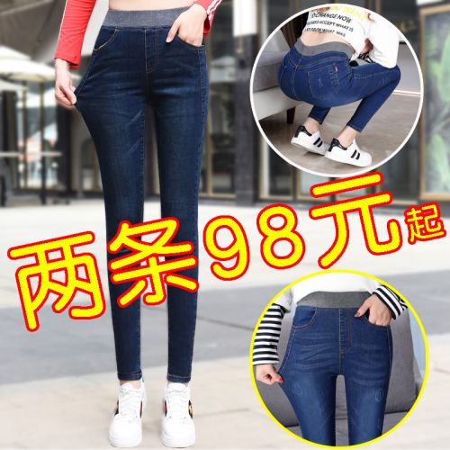 Jean femme SHI DAN SHARK - Ref 3191439
