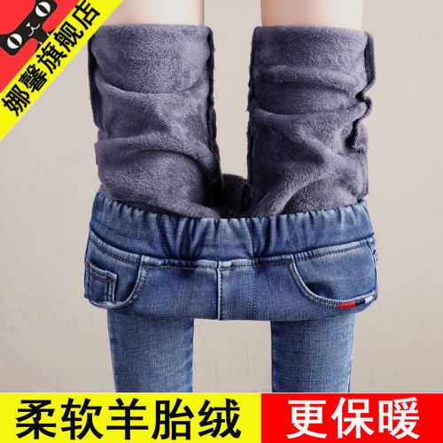 Jean femme NA XIN - Ref 3191452