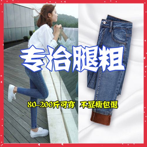 Jean femme JOHNSMART - Ref 3191532