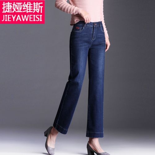 Jean femme - Ref 3191604