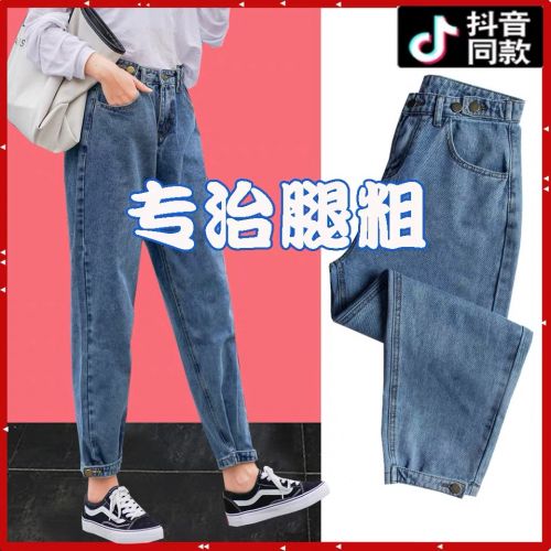 Jean femme - Ref 3191757