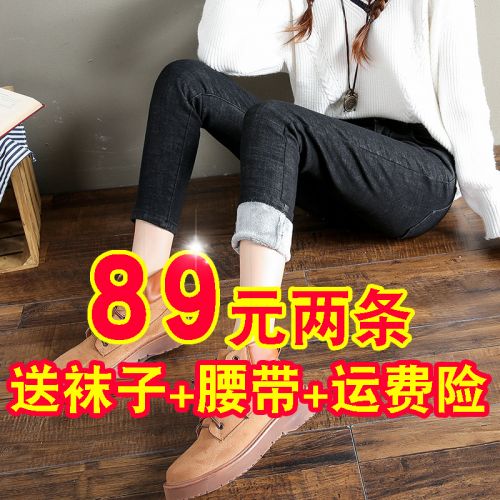 Jean femme - Ref 3191793