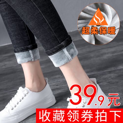 Jean femme - Ref 3191809