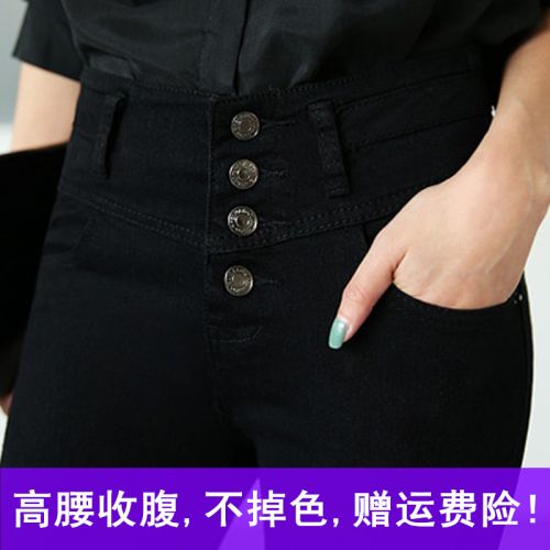Jean femme - Ref 3191845