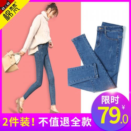 Jean femme - Ref 3191904