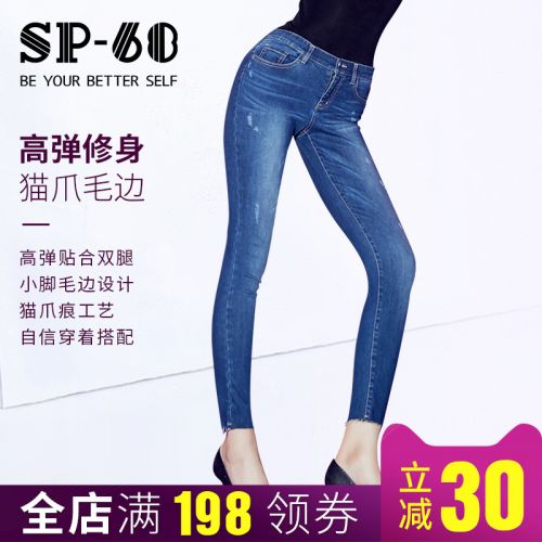 Jean femme SP-68 - Ref 3192043