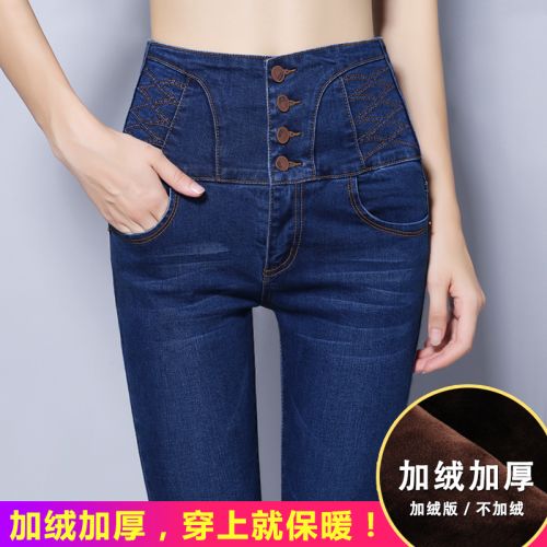 Jean femme - Ref 3192093