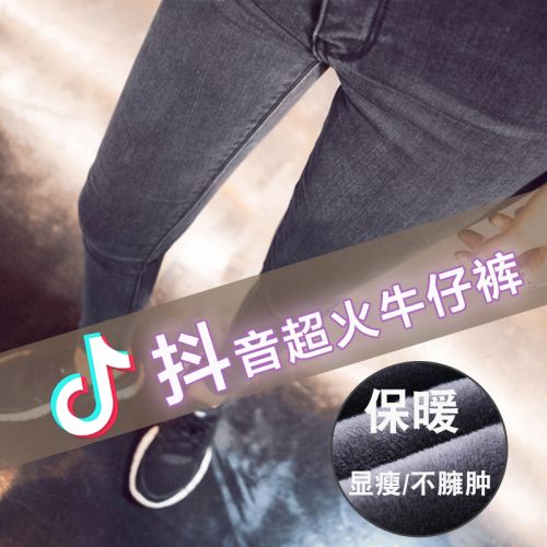 Jean femme - Ref 3192117