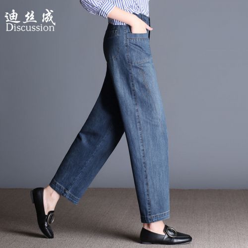 Jean femme DISCUSSION DI SICHENG - Ref 3192142