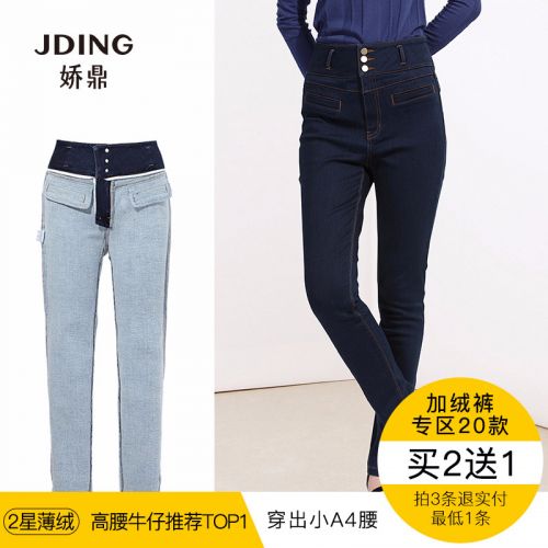 Jean femme JDING - Ref 3192218