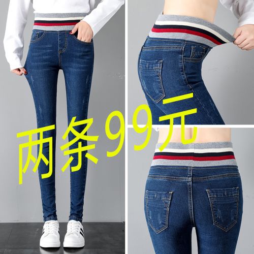 Jean femme SCRYIFEOY - Ref 3192219