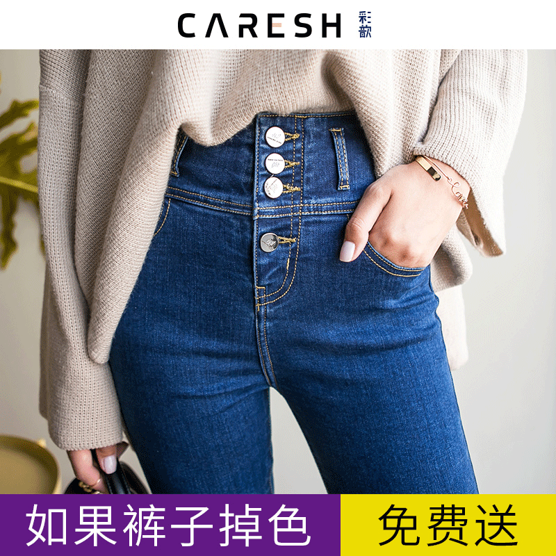 Jean femme CARESH - Ref 3192265