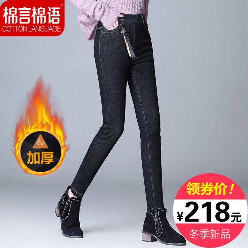 Jean femme - Ref 3192285