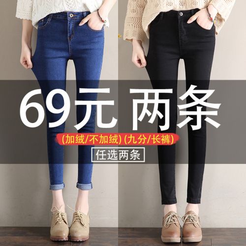 Jean femme - Ref 3192300