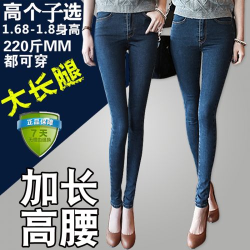 Jean femme IEEMK - Ref 3192352