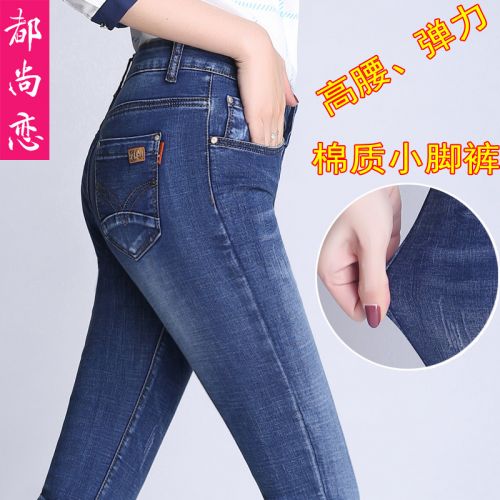Jean femme - Ref 3192406