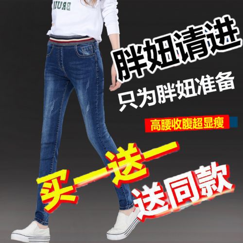 Jean femme - Ref 3192440